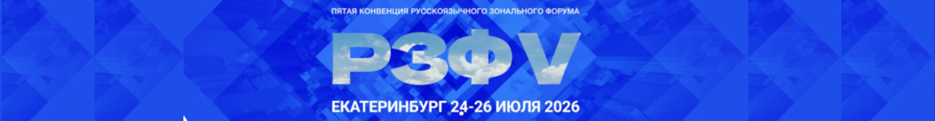 Официальный сайт Местного Комитета Обслуживания "Орел"